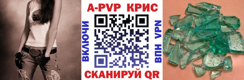 Alpha PVP кристаллы  Купить  Гусь-Хрустальный 