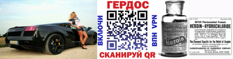 Купить где  Гусь-Хрустальный  Героин хмурый 